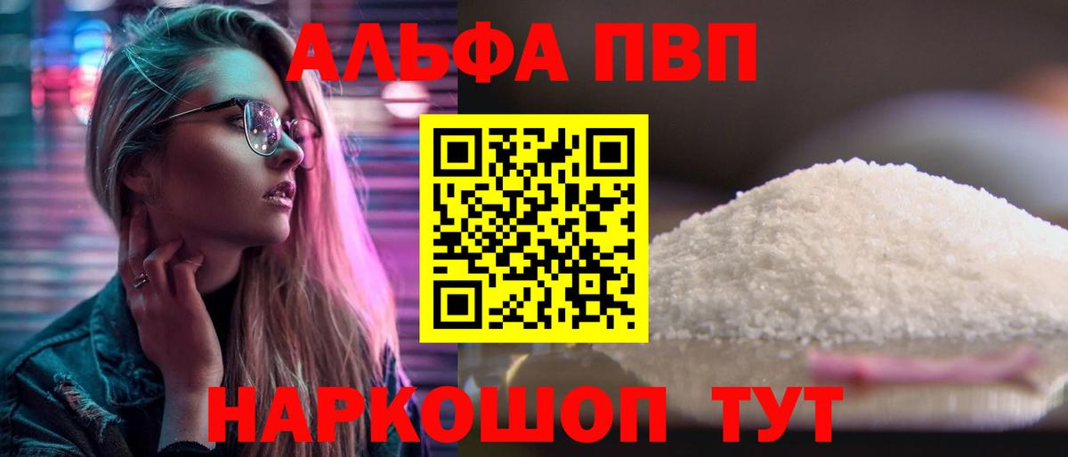 APVP Crystall Кузнецк