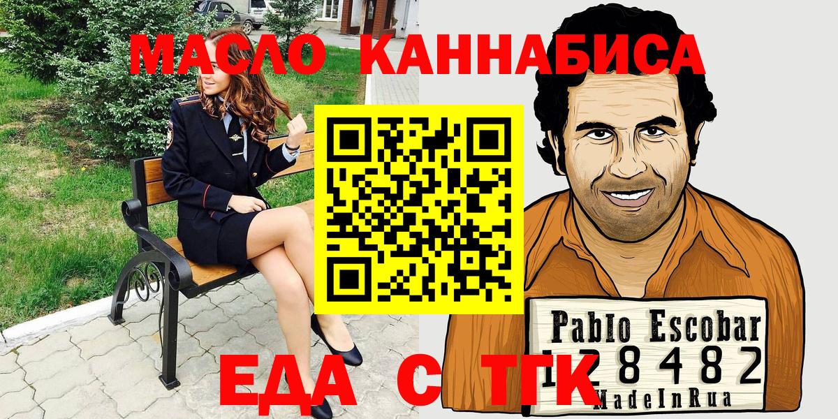 Canna-Cookies марихуана  Вход с VPN  Кузнецк 
