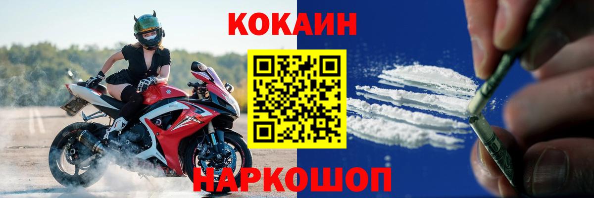 Cocaine 97% Кузнецк