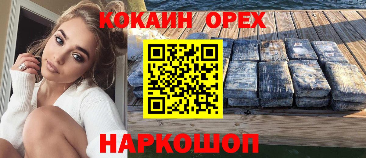 COCAIN 97%  Вход с VPN  Кузнецк  Кокаин  Кокаин 99% 