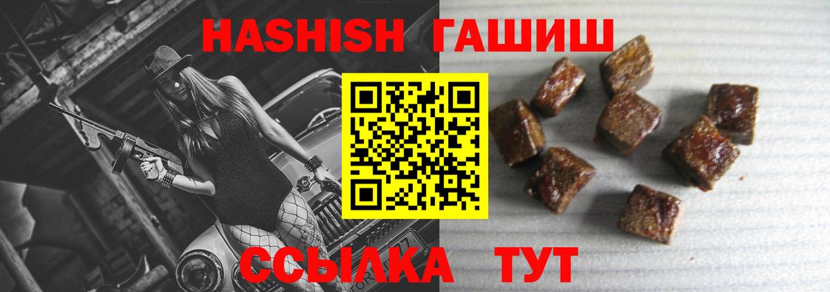 ГАШИШ 40% ТГК Кузнецк