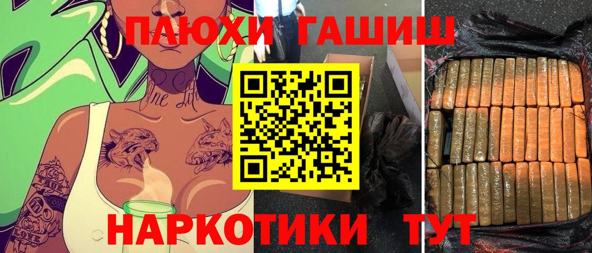 ГАШИШ  Вход с VPN  Кузнецк  ГАШ ice o lator 
