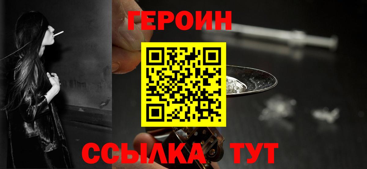 Кузнецк  ГЕРОИН гречка  Вход с VPN 