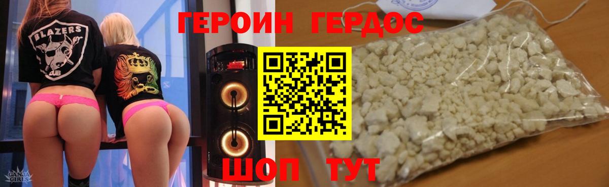 Героин гречка Кузнецк