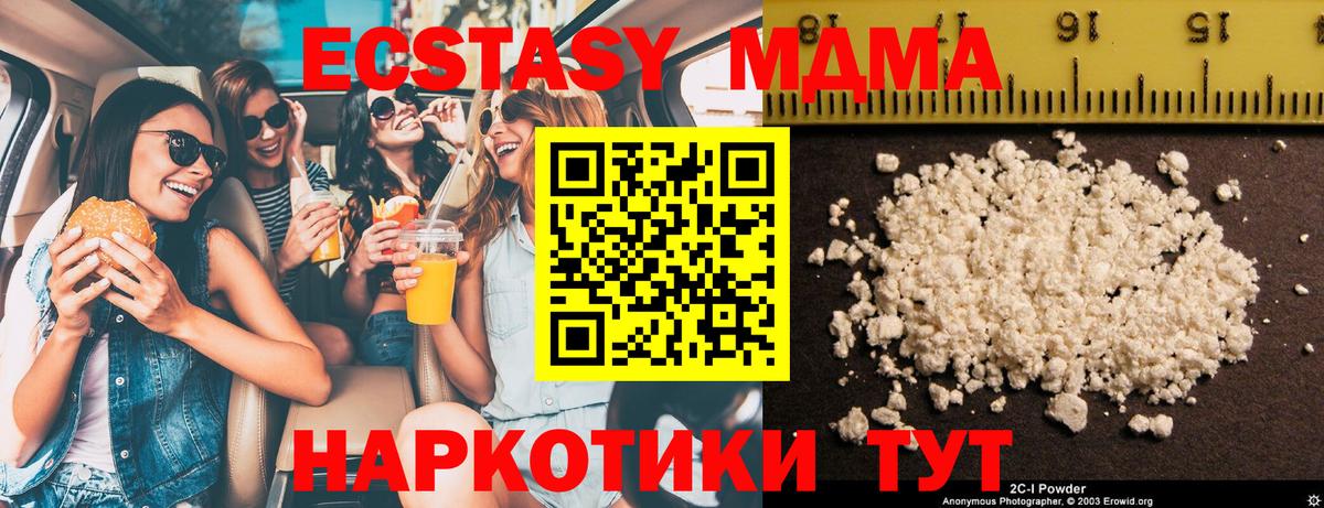 MDMA молли  MDMA  Кузнецк  Вход с VPN 