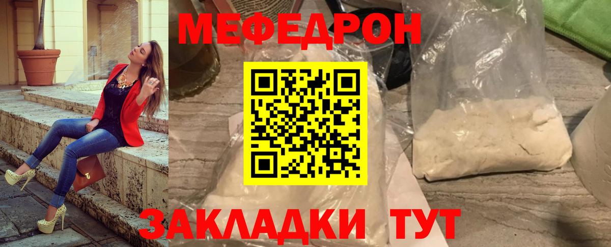 МЕФ  Мефедрон VHQ  Вход с VPN  Кузнецк  МЯУ-МЯУ 4 MMC 