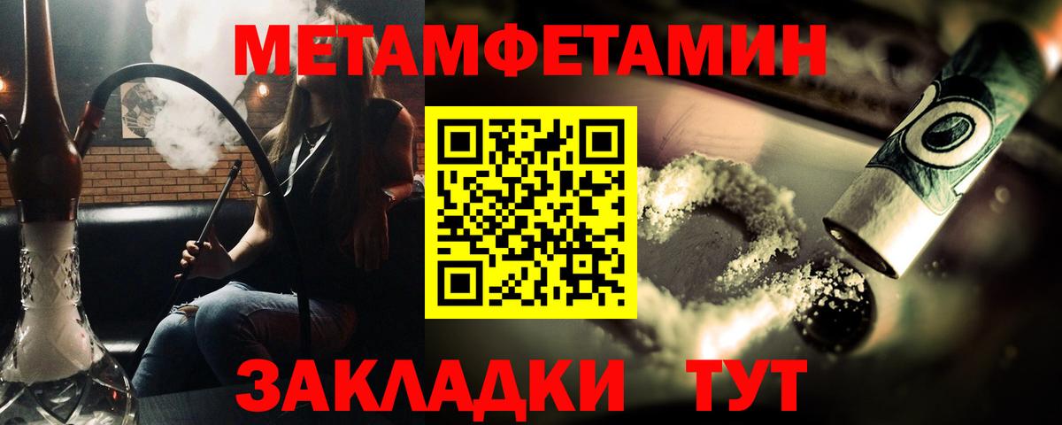 МЕТАМФЕТАМИН пудра  Вход с VPN  МЕТАМФЕТАМИН пудра  Кузнецк 